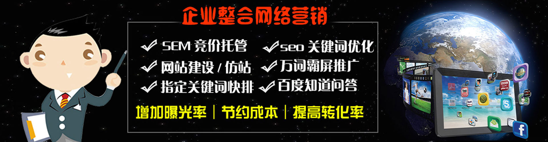 武强竞价推广