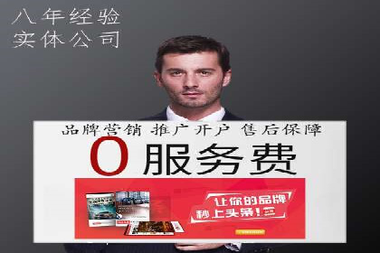 成功SEM托管案例解析